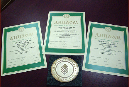 По итогам выставки Агентству Безопасности "Гвардия" была вручена Большая Золотая медаль "Сибирской Ярмарки"